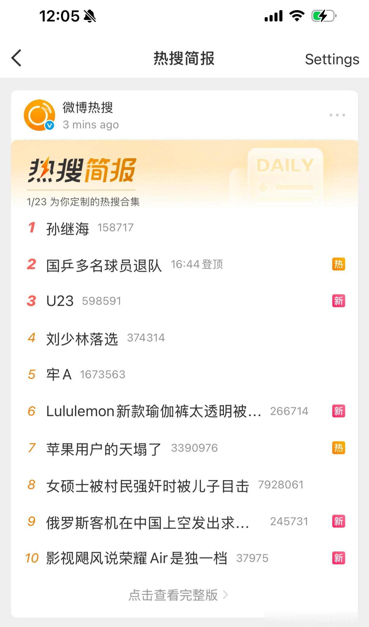 【中国足球封神榜】中国足球封神榜这个主题短评书看来还是很有先见之明啊，自在“吴同