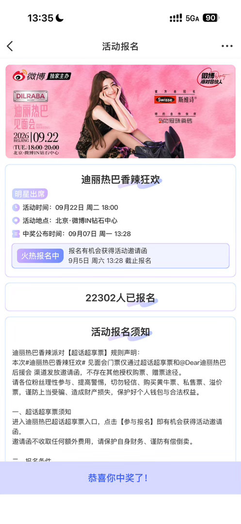 我靠 睡醒就有好消息 我真的哭了 全身都在抖[泪][泪] ​​​
