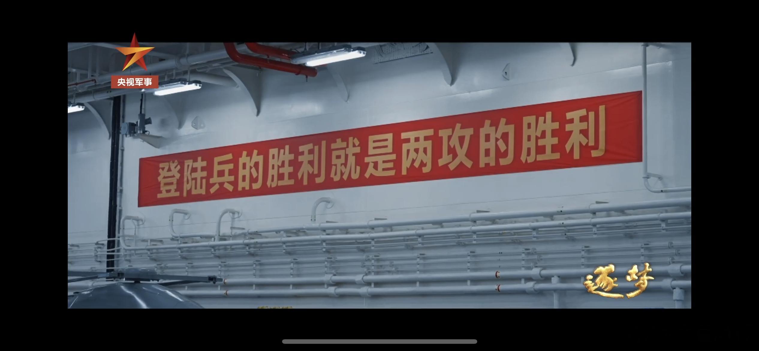 登陆兵的胜利就是两攻的胜利#海军[超话]##武器装备[超话]# ​​​