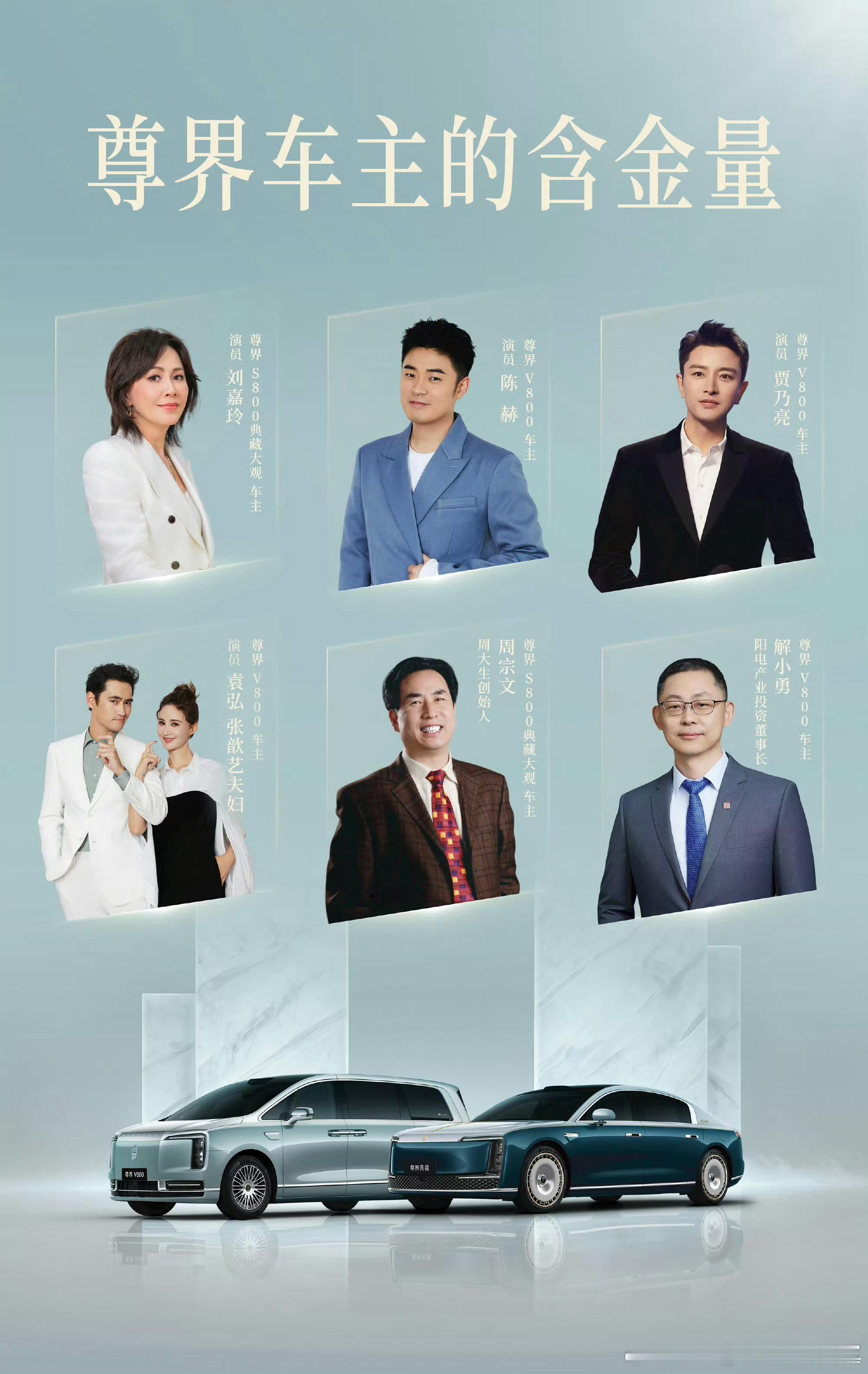 他们都是是尊界车主[酷] ​​​