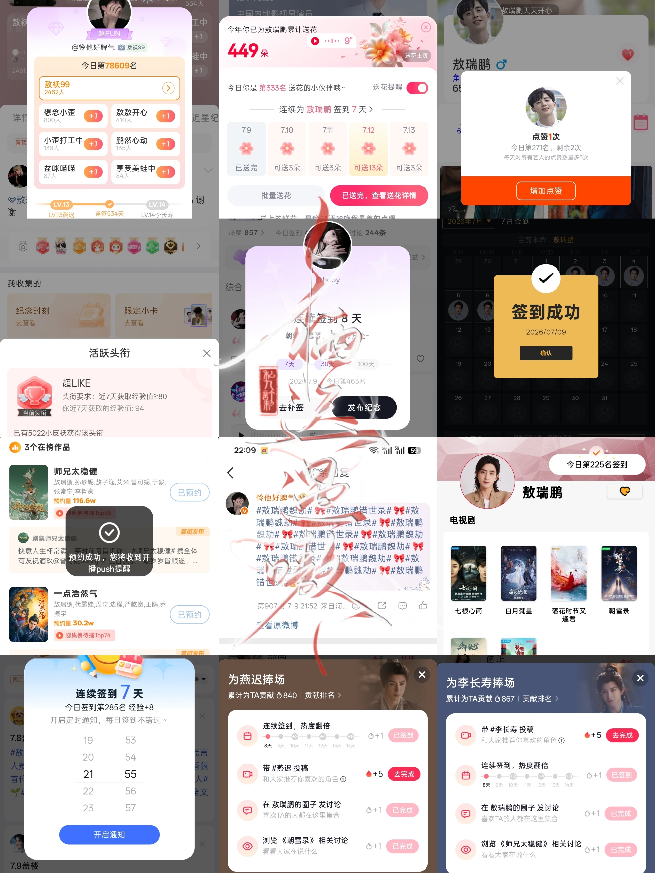7.9小栖📚🍊➕1  专栏 · 嗷嗷·小栖📚🍊打卡