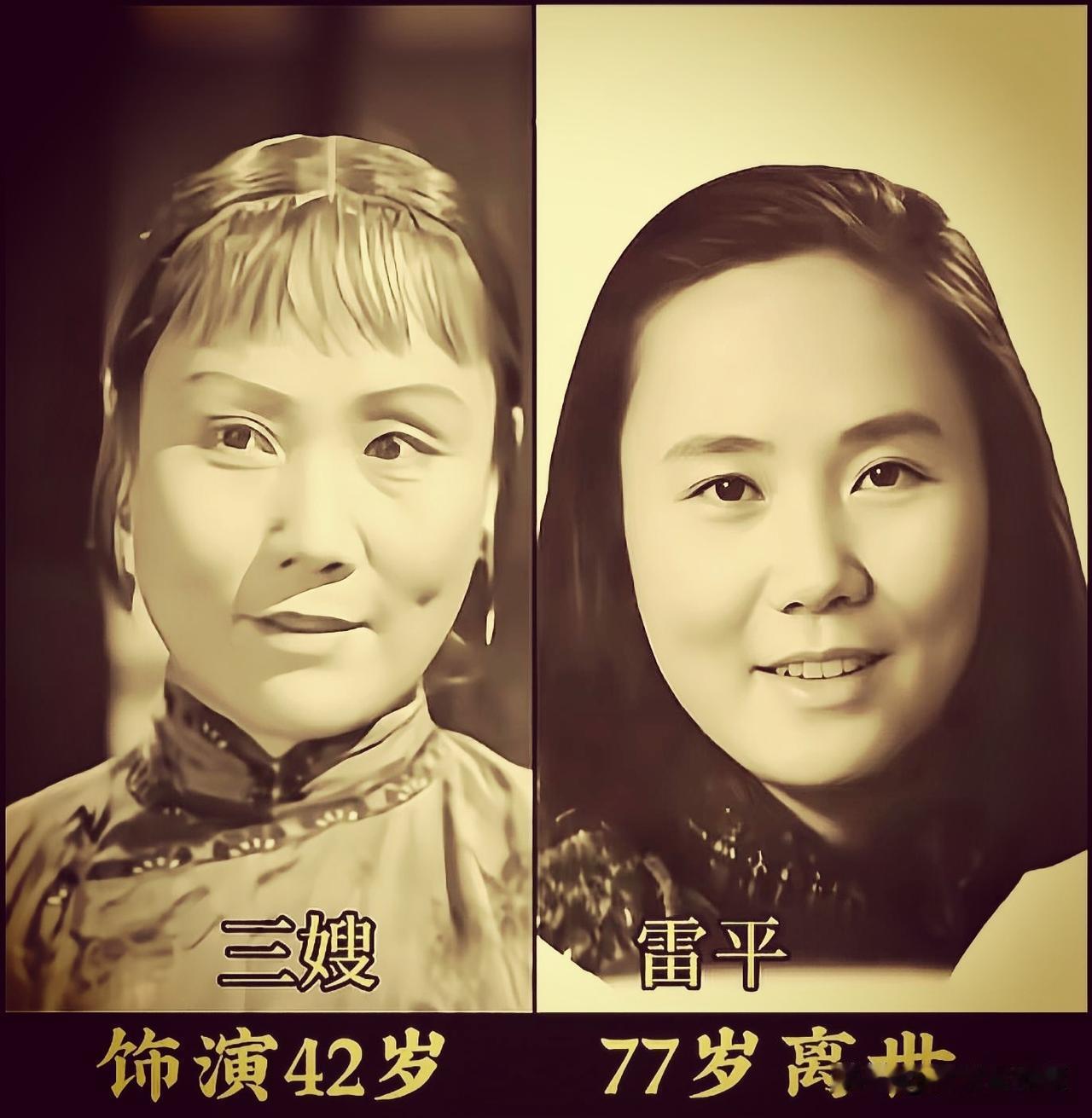 这组《抓壮丁》今昔照太催泪！老戏骨变了模样，角色却没褪色。
三嫂的朴实、“姜子”