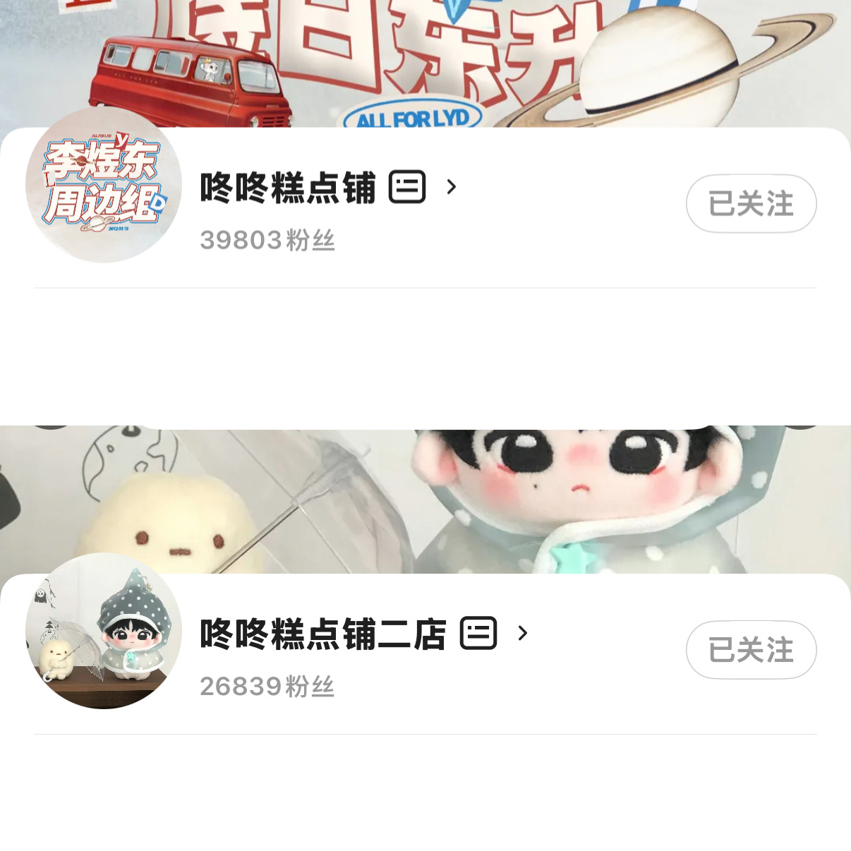 来给三店点上关注 可以各平台同步拉人了至少点到1w追上一店二店关注完k1扩散✅李