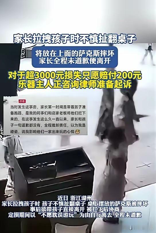 浙江湖州发生一起令人气愤的事件，6月8号，一位家长带着孩子匆匆赶路，一边拉着孩子