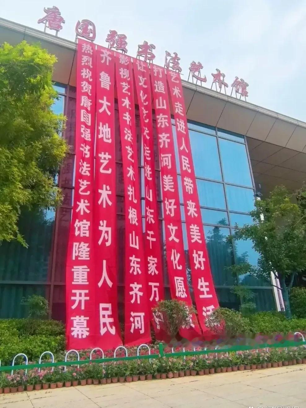 前脚贾平凹在全国各地建起的文学馆正在悄悄撤牌！后脚唐国强书法艺术馆却逆流在山东落