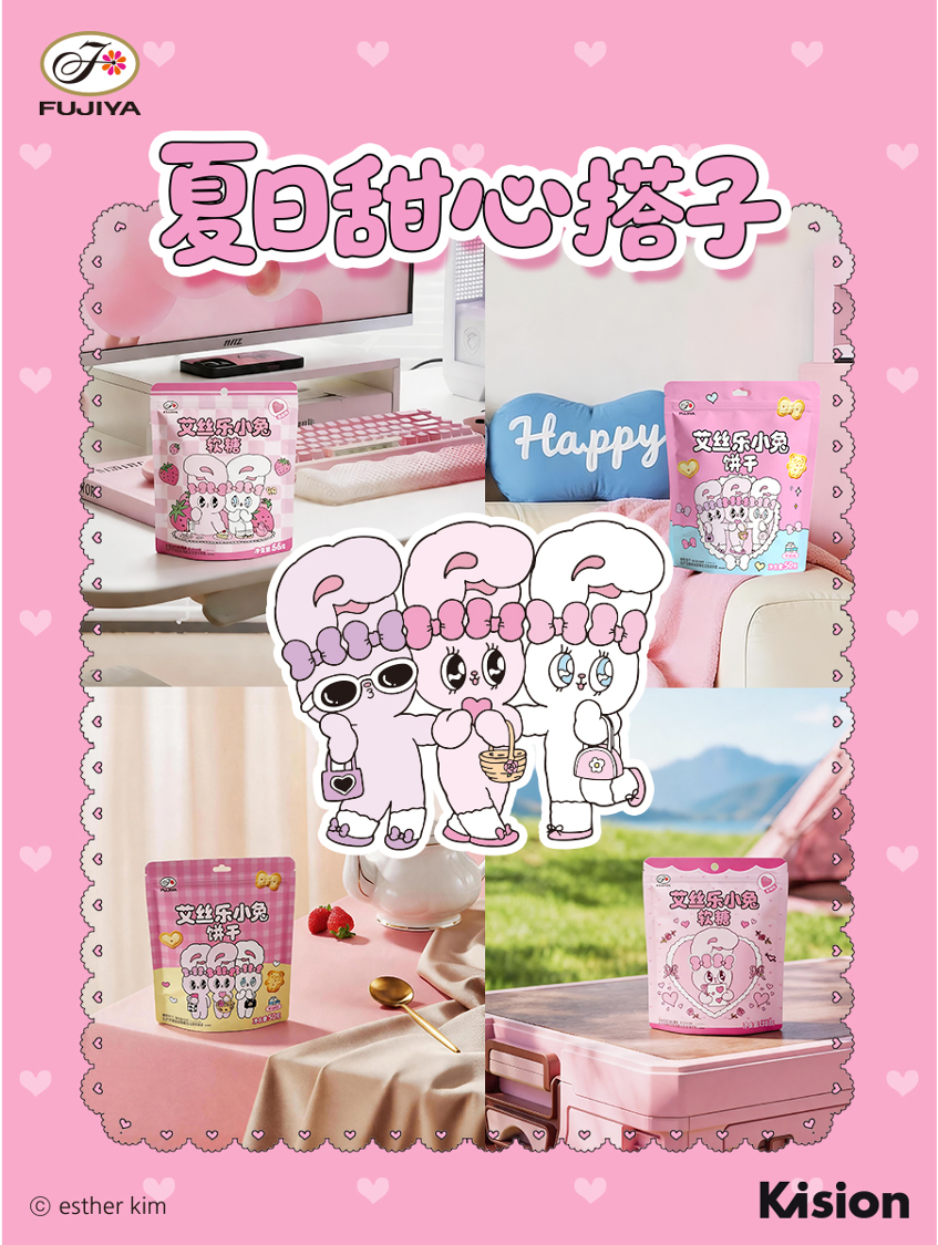 不二加点料 放暑假啦！不二家x艾丝乐小兔呼叫所有“夏日甜心搭子”❤️✨什么是“夏