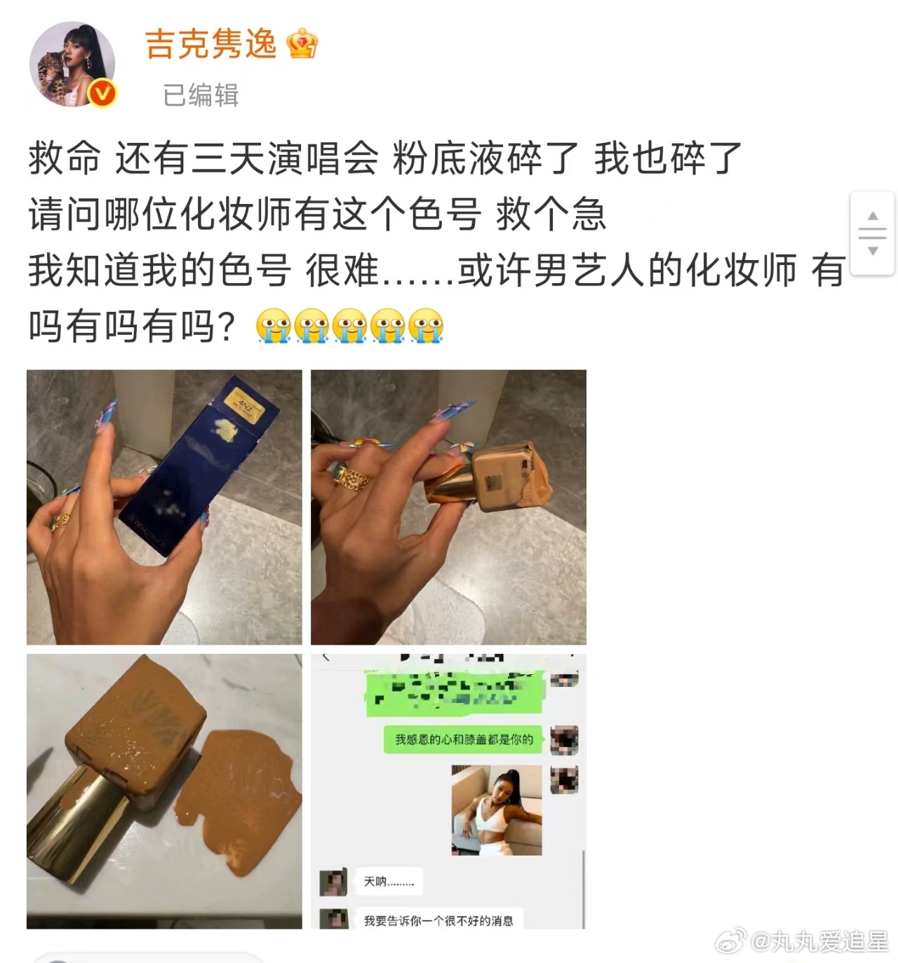 疑似赵樱子模仿吉克隽逸赵樱子路人缘这是把咖啡机里的咖啡全用上了吧 ​​​戛纳 ​