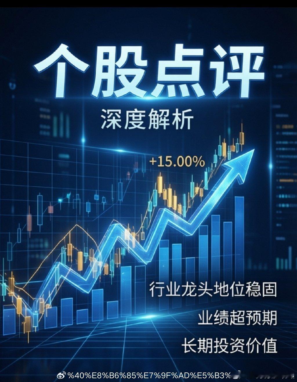 个股信息差：70、中嘉博创 ：1、全资子公司海南博创云天经营范围包含算力销售，公
