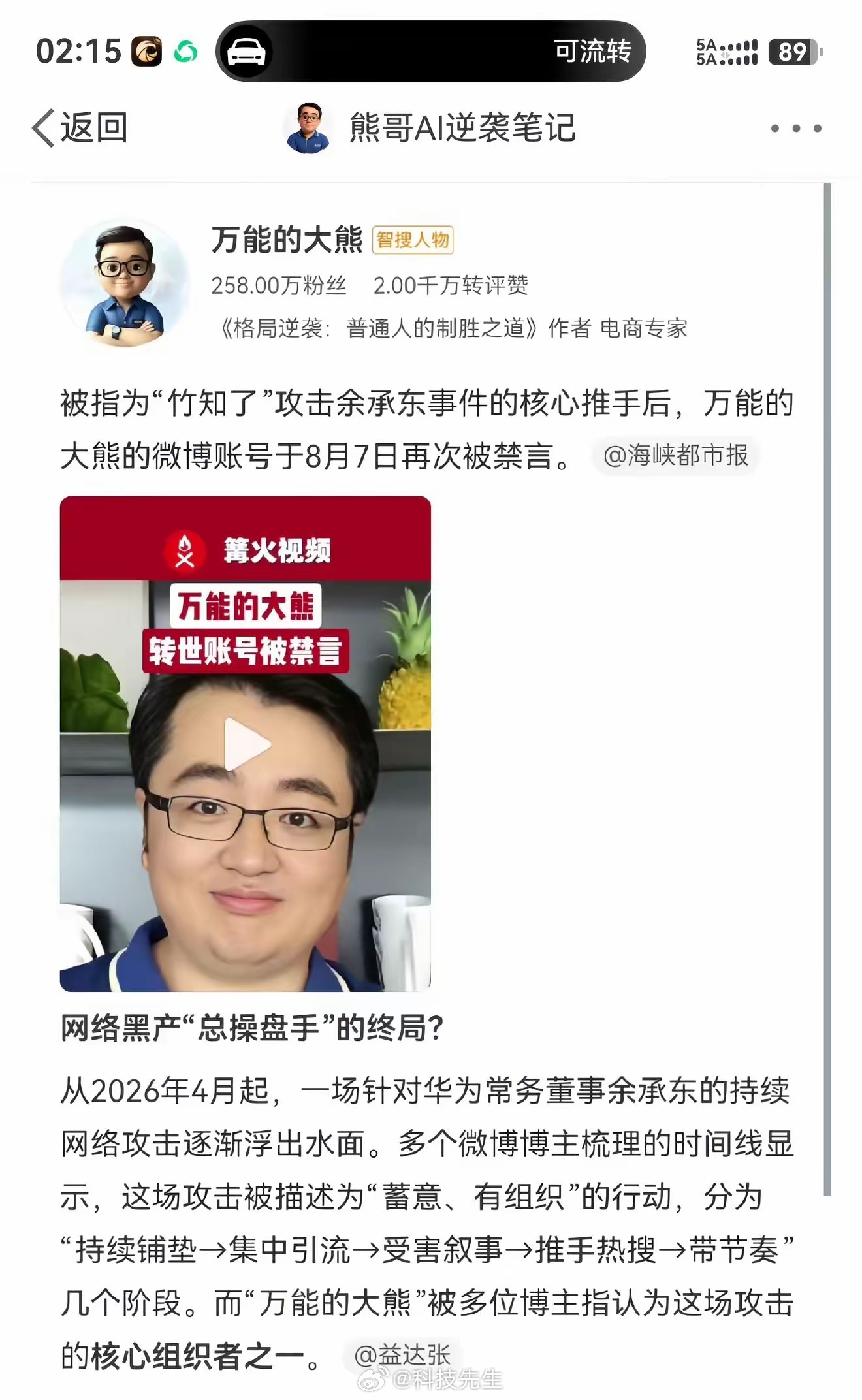 AI 投毒式 攻击，大熊 估计心情复杂 