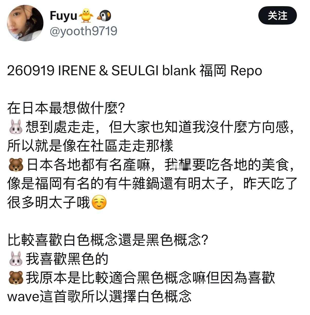 “要迎接发行日当天的话要来参加横滨场～”260919 blank福冈 repo©