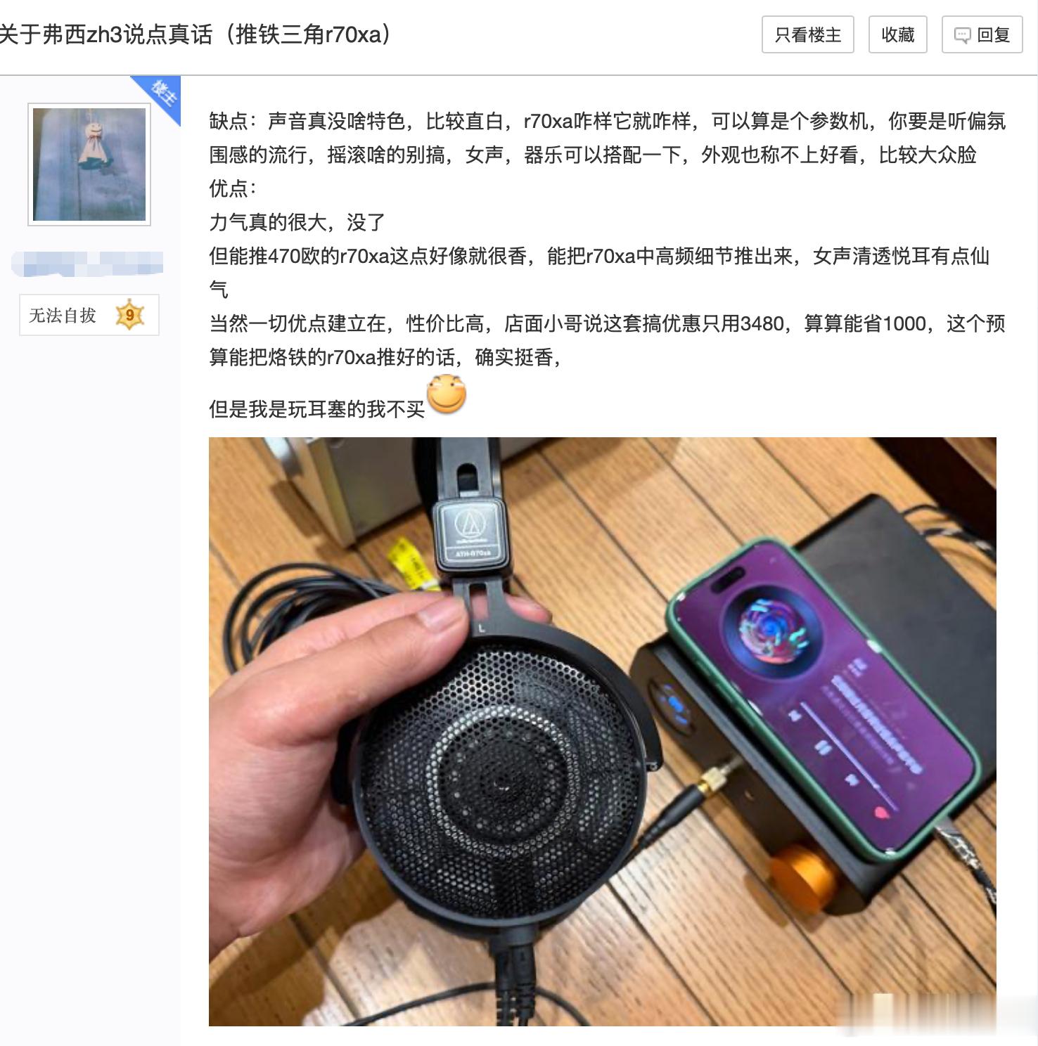 科学机+参考级监听也能组出平价女毒器乐「神器组合」？——Fosi ZH3+铁三角