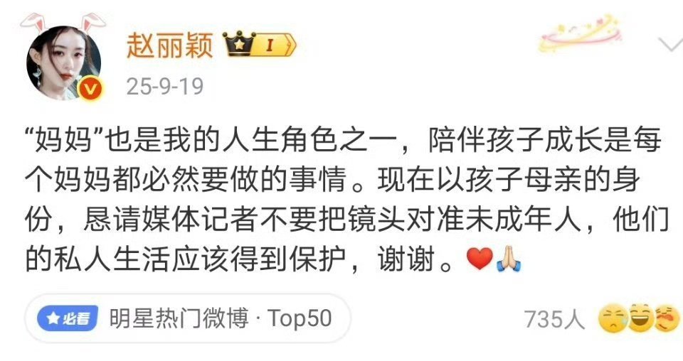 赵丽颖儿子想想7岁身高赵丽颖曾经发文，恳请不要把镜头对准未成年。还是多关注演员作