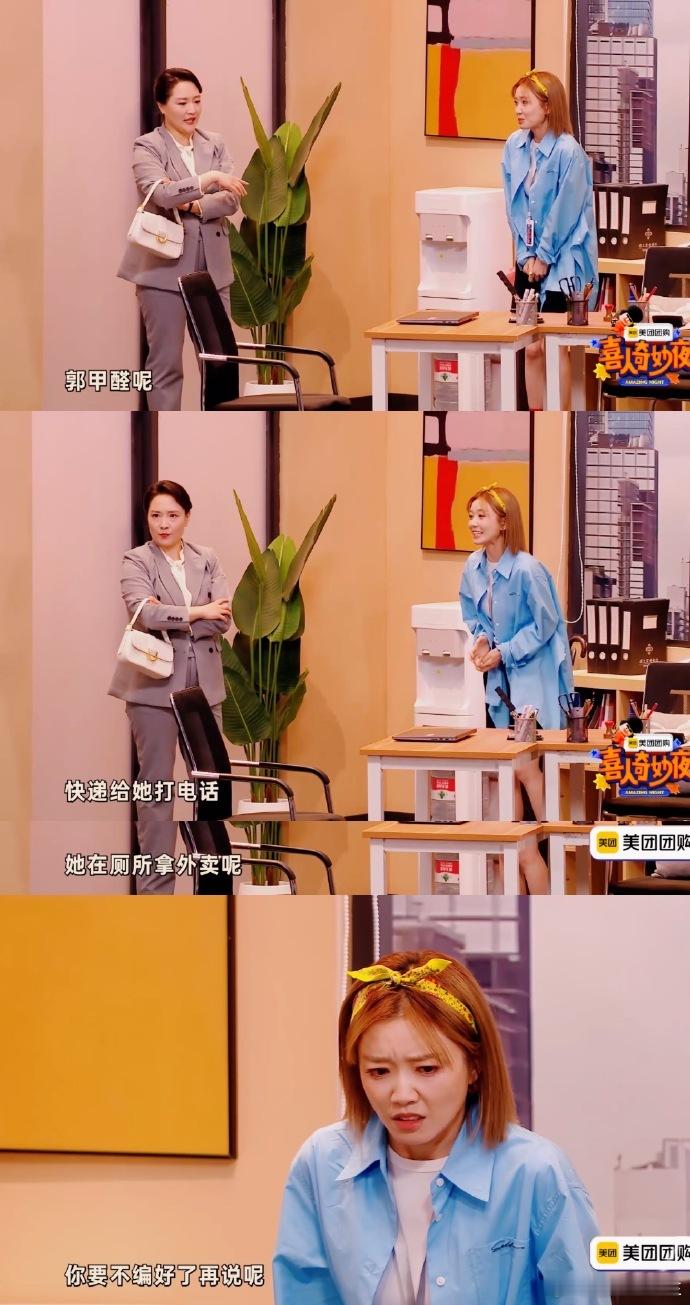 喜人奇妙夜，观感超棒！剧情精彩，氛围绝佳。对于观众而言，沉浸其中；若能成老板参与