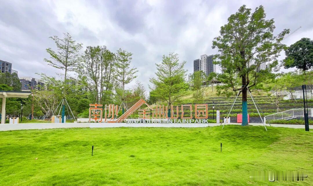 【金洲山公园现已完工对外开放】近日，广州南沙金洲山配套设施工程——金洲山公园正式