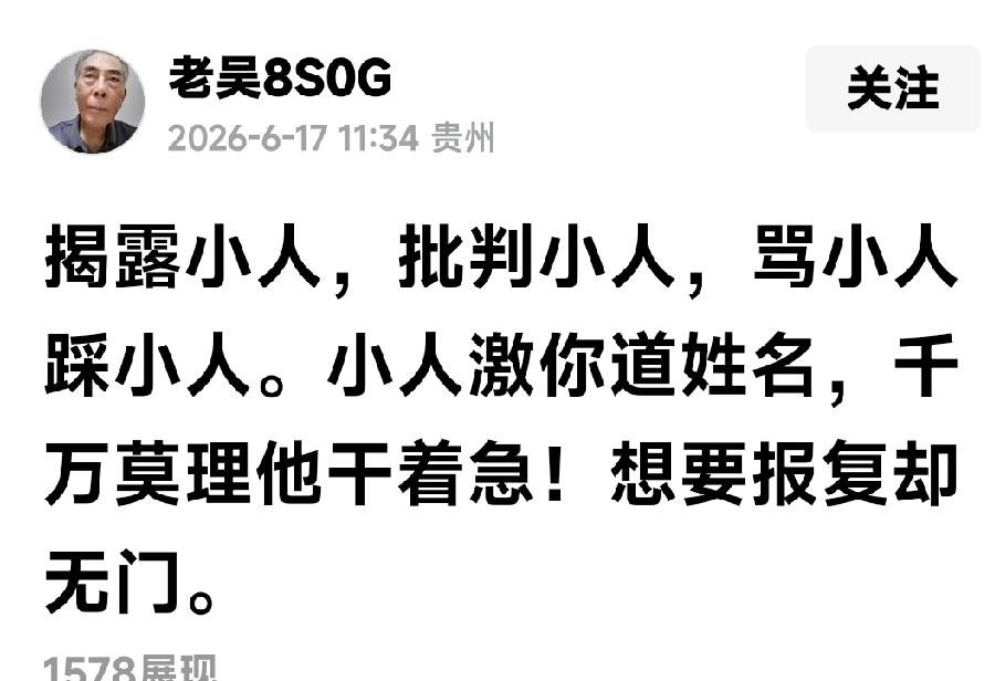 老吴突然怎么了，发帖居然不骂思念蓝天了

最近两个月来我似乎在学习《木兰词》：“
