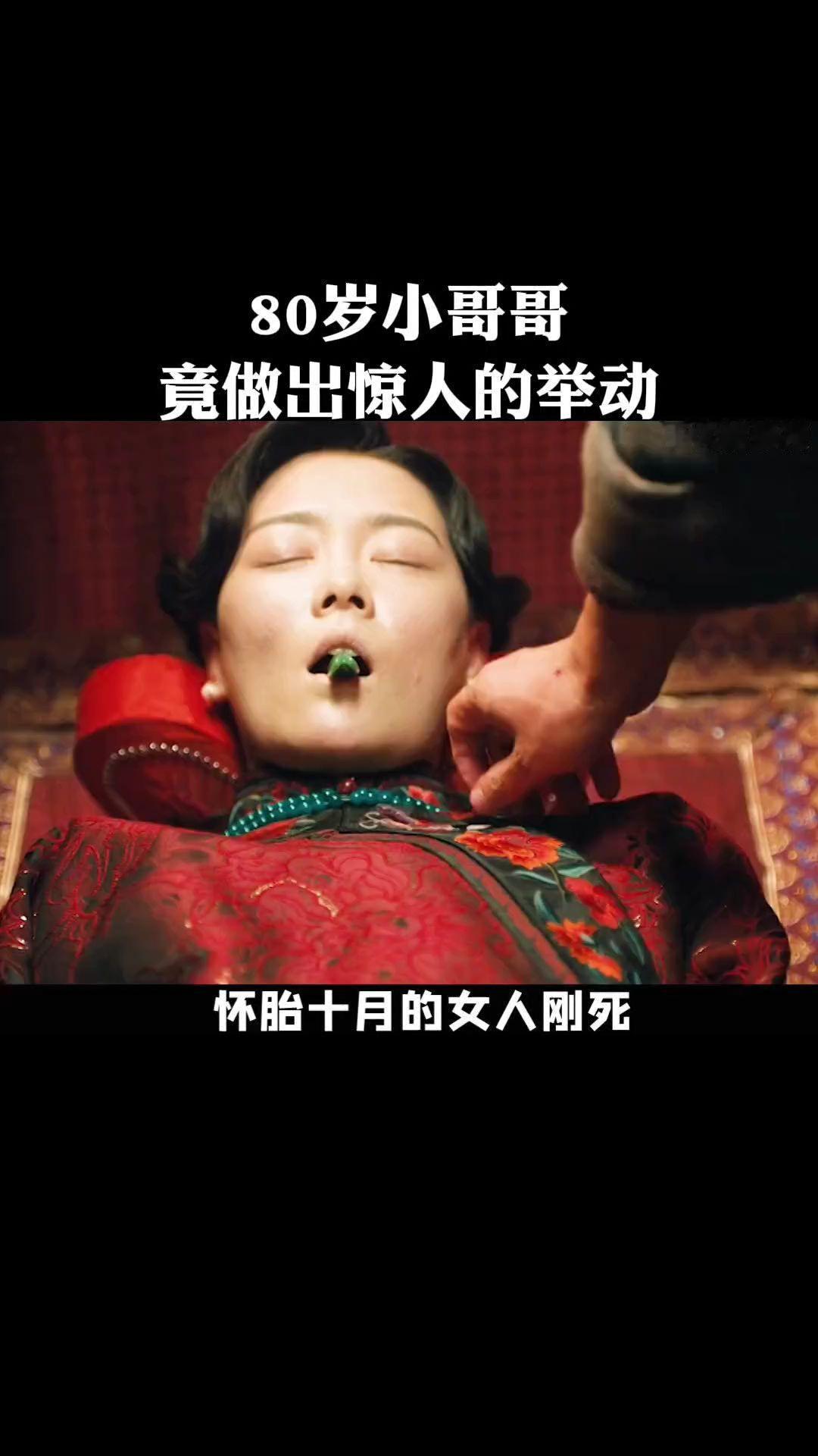 因为一个片段看了整部剧