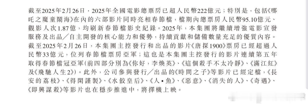 猫眼接下来要上的新片：《长安的荔枝》大鹏、杨幂、张若昀、刘德华、庄达菲《得闲谨制