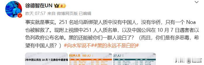 这位所谓的记者徐德智既无德又无智，蠢到家了。这小子有点小聪明，急于上位司马夹头留