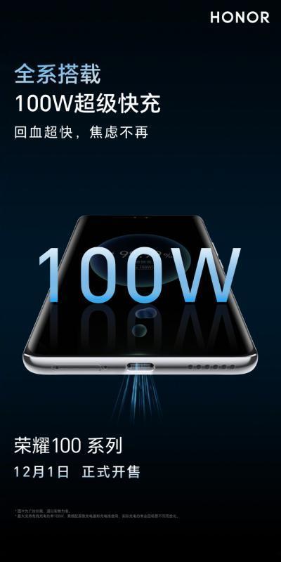 11月30日 内容分享1.全系续航体验超强！荣耀100系列，全系搭载100W超级
