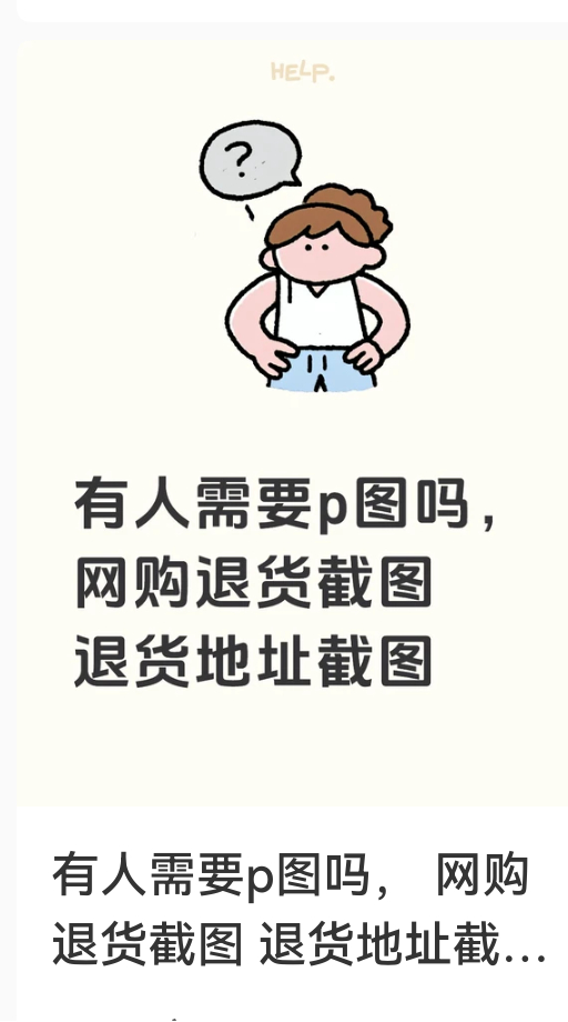 女孩演出完退礼服被商家曝光 现在某平台上都是这样的，分享……的经验！手把手教姐妹
