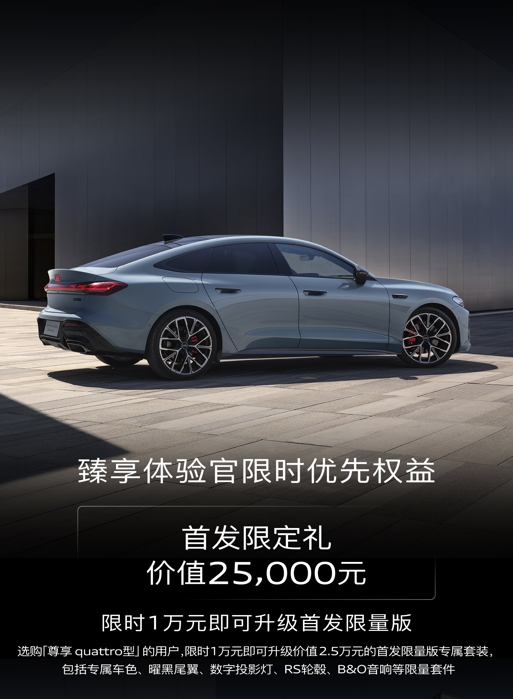 上汽奥迪A5L开启预售奥迪全新一代轿跑A5L开启预售，全新上汽奥迪A5L Spo