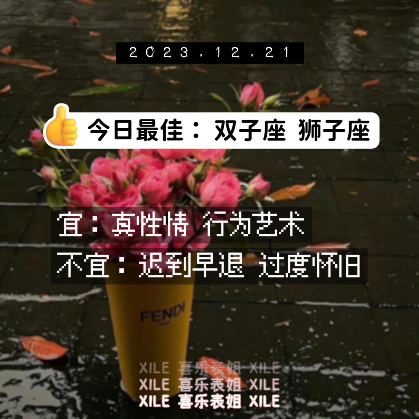 明日提醒#好运2024# ​​​