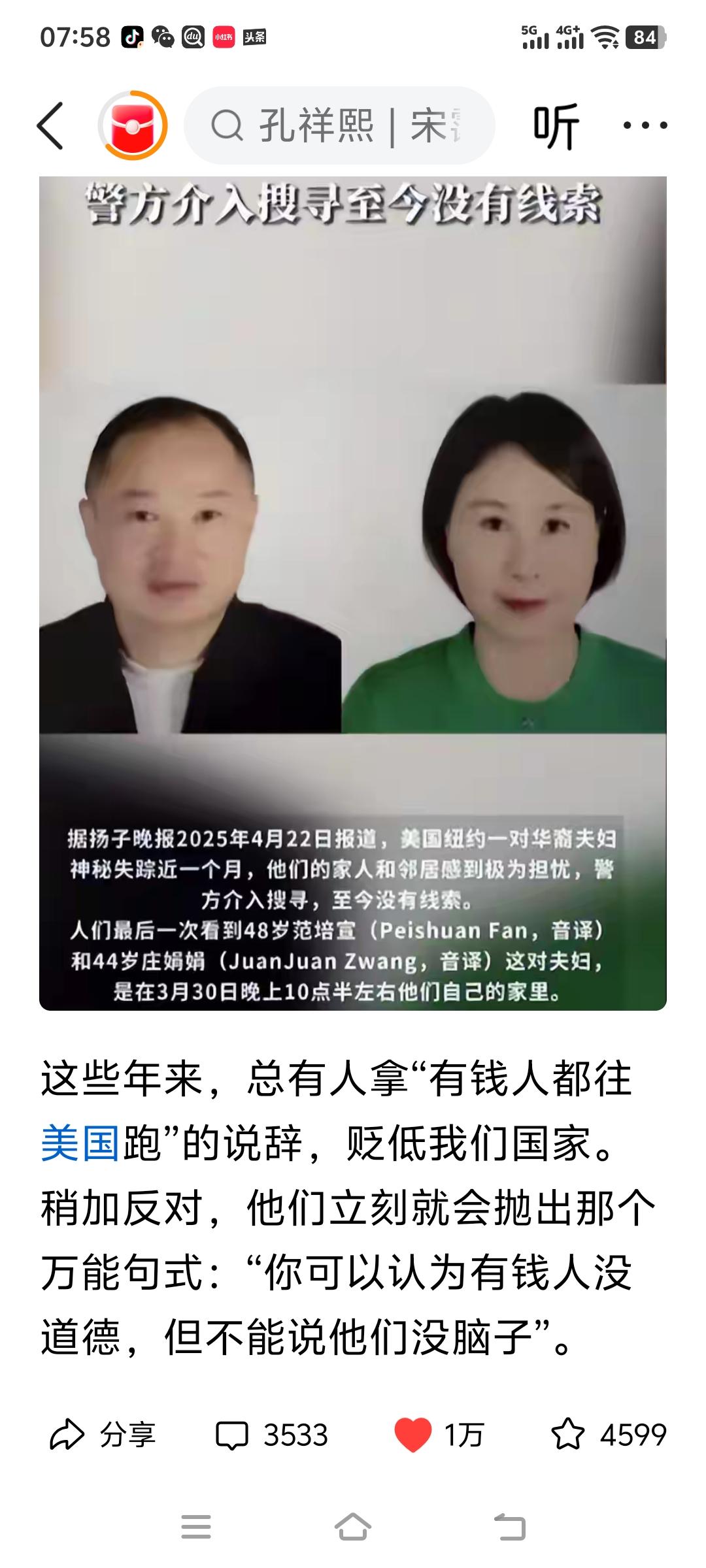 华人富豪遭遇“斩杀”，这消息像冷水直泼。  曾经自称“聪明”，以为能掌控命运。 
