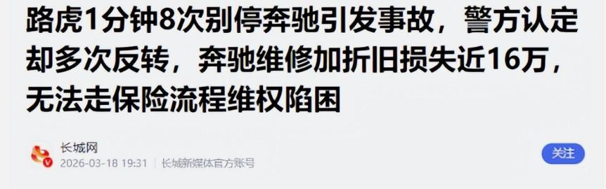 在东北如果这件事没有曝光，这个案子会重新调查吗？
 
这个路虎车主如此的嚣张跋扈