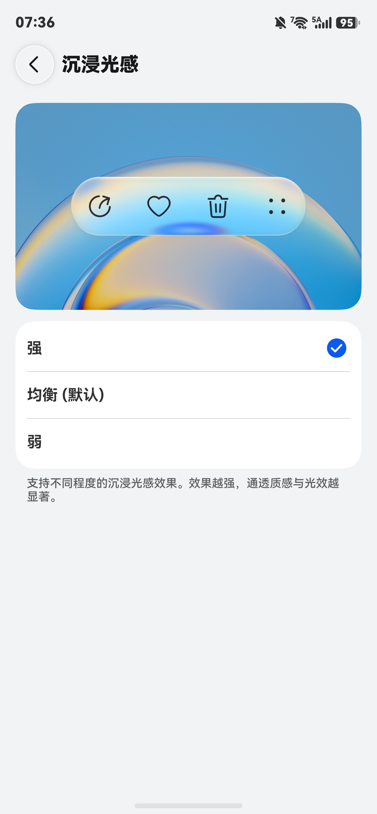 虽然我之前就说对液态玻璃效果不太感冒，但鸿蒙做的这个沉浸光感的质感和效果，确实是