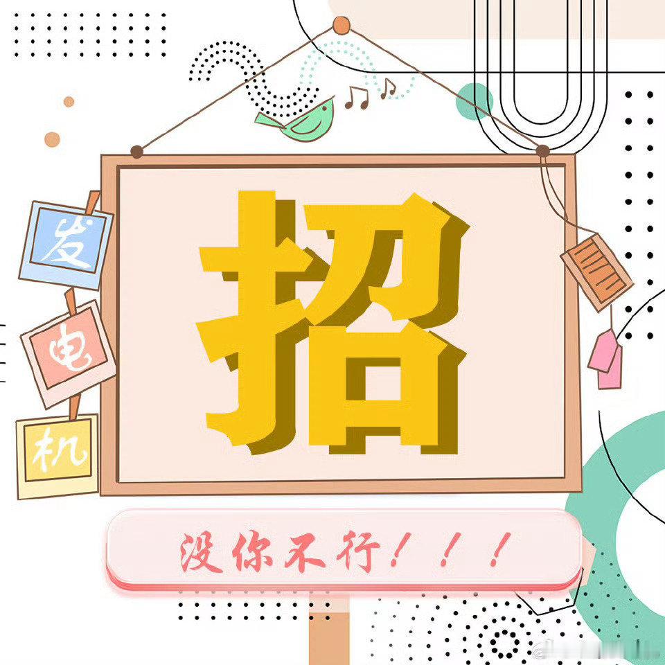 范丞丞招新急需微管一位微管时间：晚20-23点要求：唯丞，18岁以上 ，新粉要求