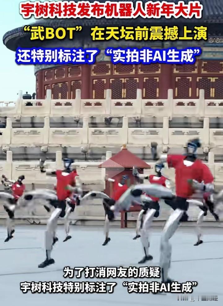 发展迅猛，但行业门槛果真高吗？瞧瞧宇数科技的机器人表演，再瞅瞅特斯拉机器人，再看