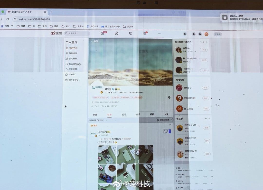 我苹果电脑屏幕废了，本来只有竖条，现在新增了个横条闪屏