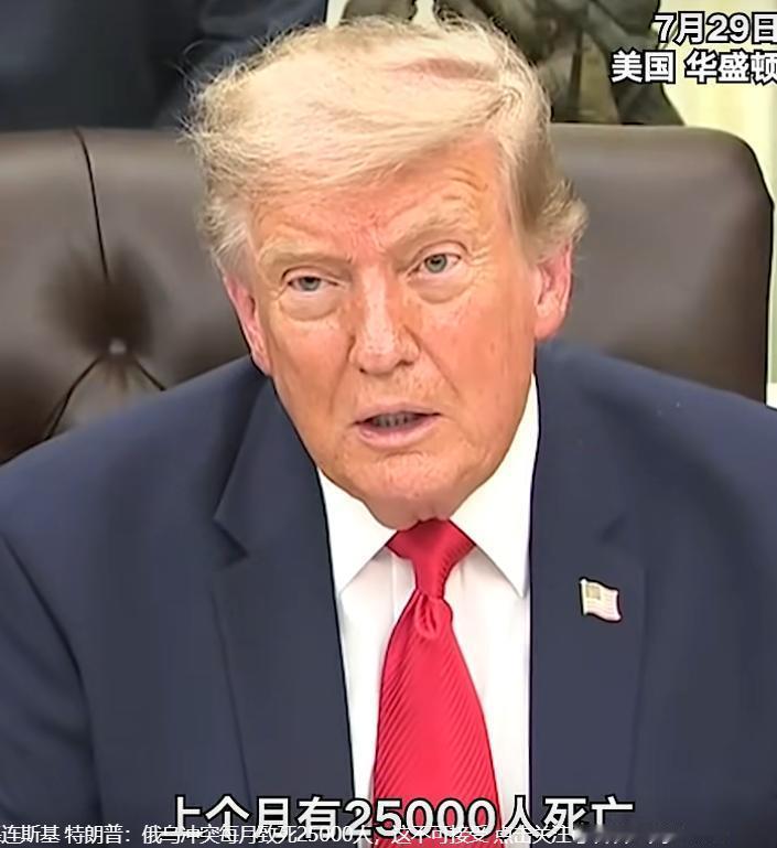 双面博弈上演！
特朗普一边劝和一边输送武器，两头交好暗藏精明算计。

特朗普在会