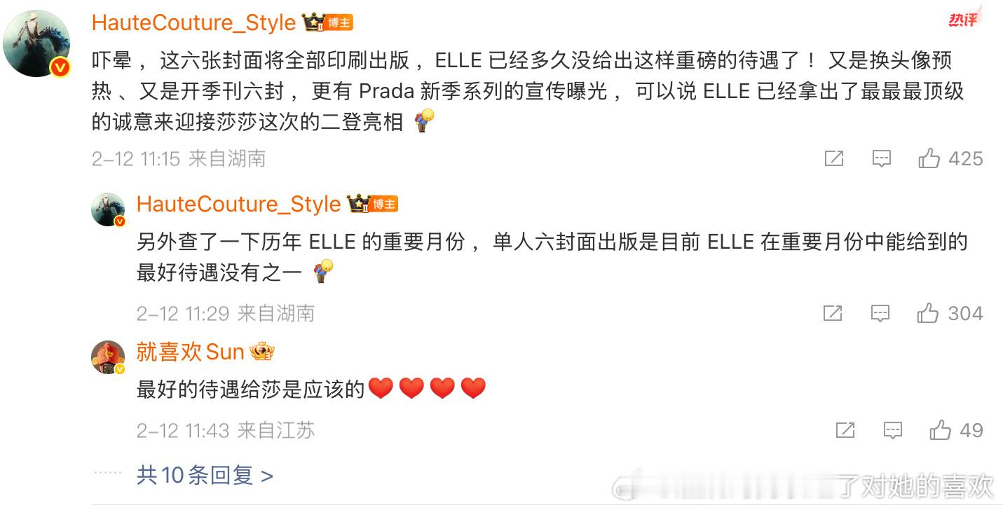 “ELLE 已经多久没给出这样重磅的待遇了”“单人六封面出版是目前 ELLE 在