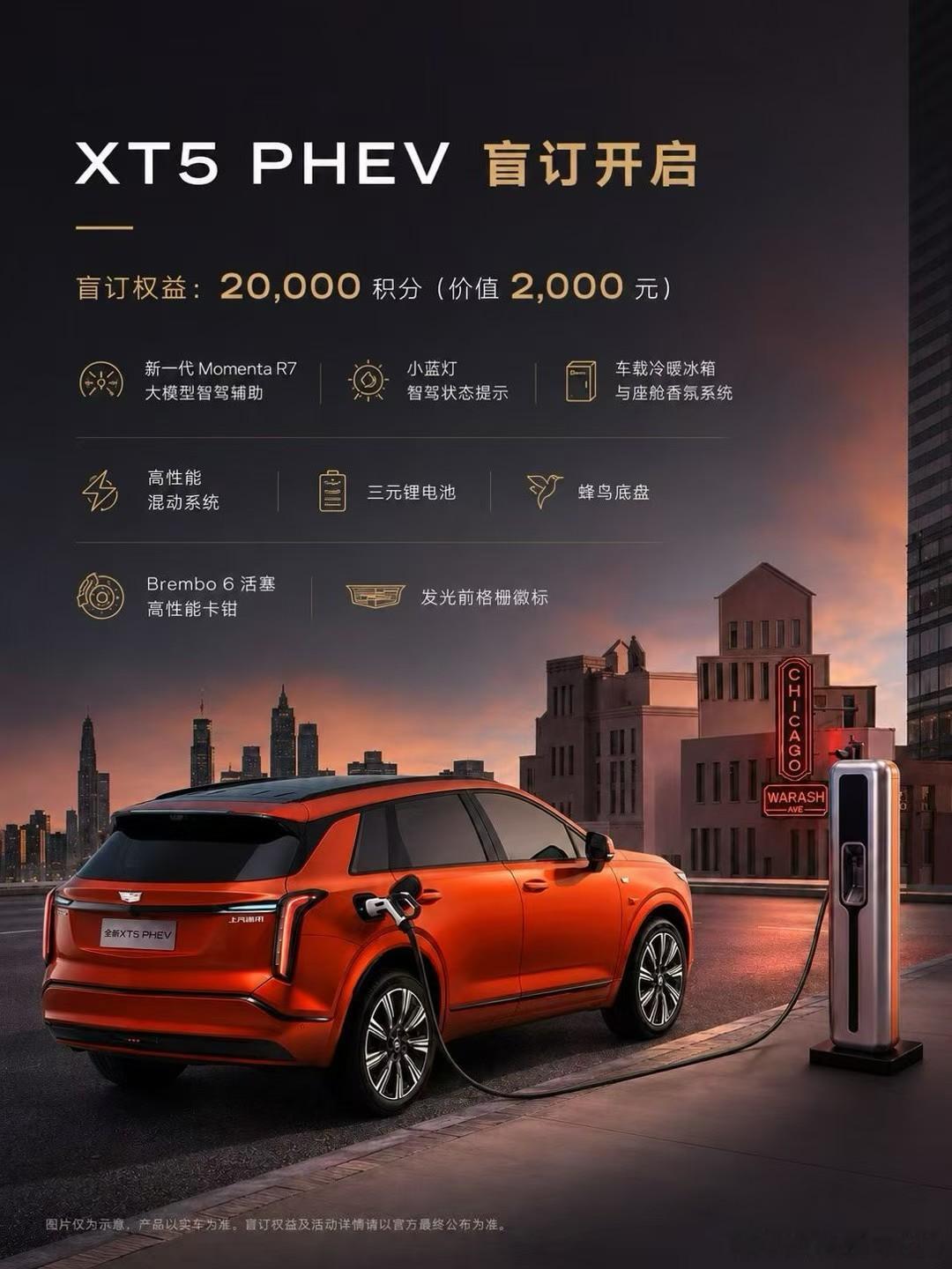 注意看，R7大模型凯迪还是最早的呀，XT5 phev厉害的 