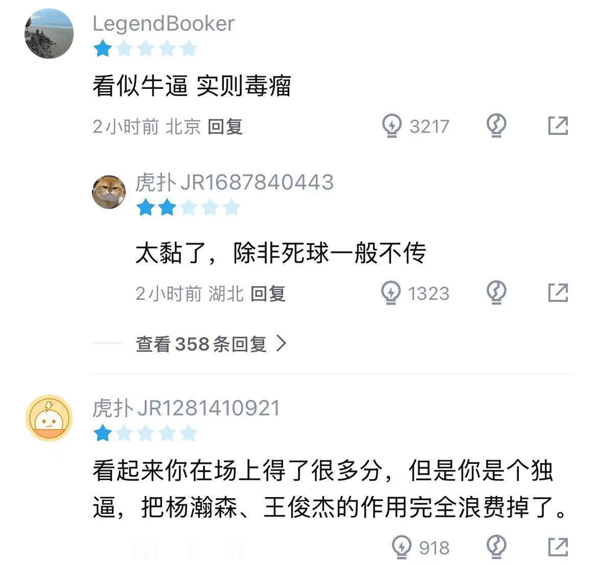 看似功臣实则独瘤，廖三宁狂砍21+7全场最高，赛后却遭到球迷集体差评：他能1人拿