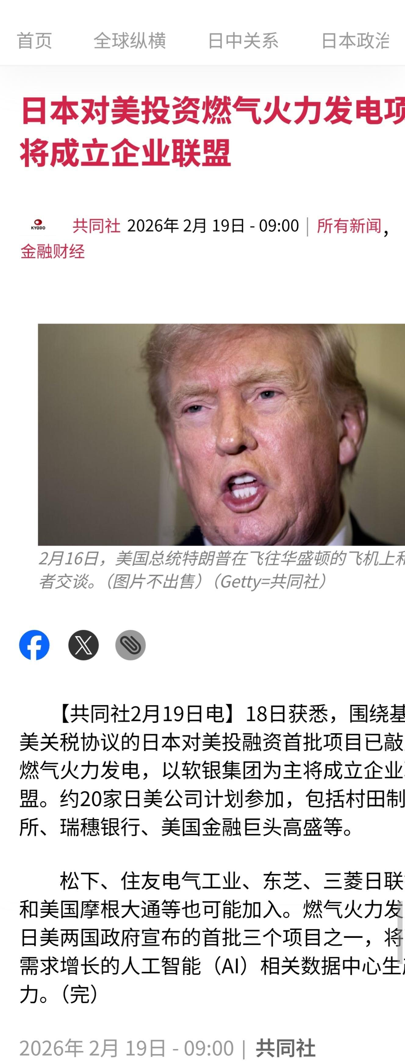 随着生成式人工智能利用范围扩大，美国的电力需求日益提升。燃气火力发电是美日两国政