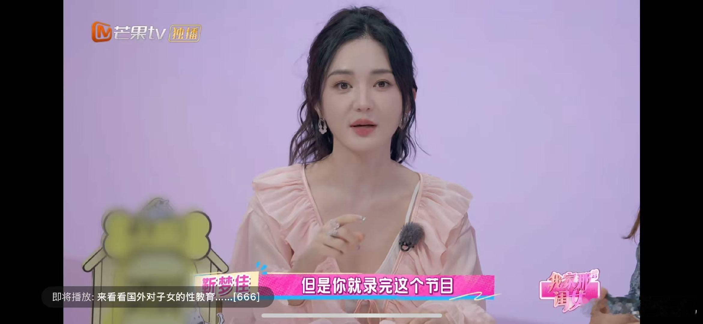 靳梦佳观察完闺女再见面会觉得更熟悉我家那闺女靳梦佳见证闺女生活百态，如同共度时光