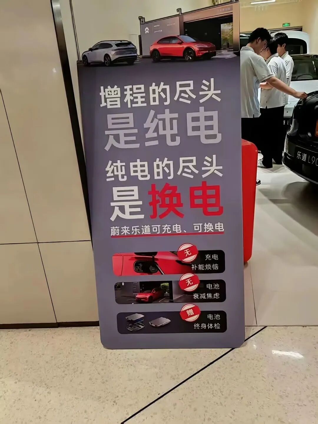 增程的尽头是纯电，纯电的尽头是换电哈哈！谁说的？！纯电的尽头，还是更大规模的纯电