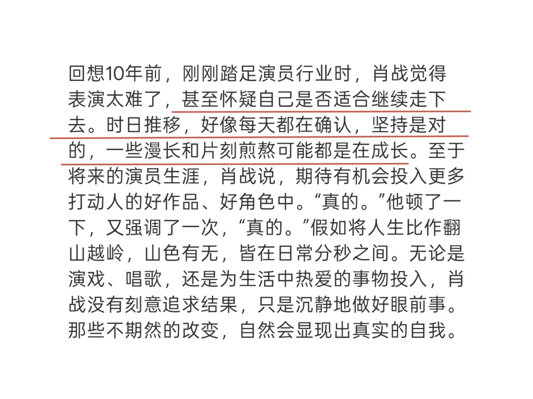 你特别特别特别适合演戏，真的。 ​​​