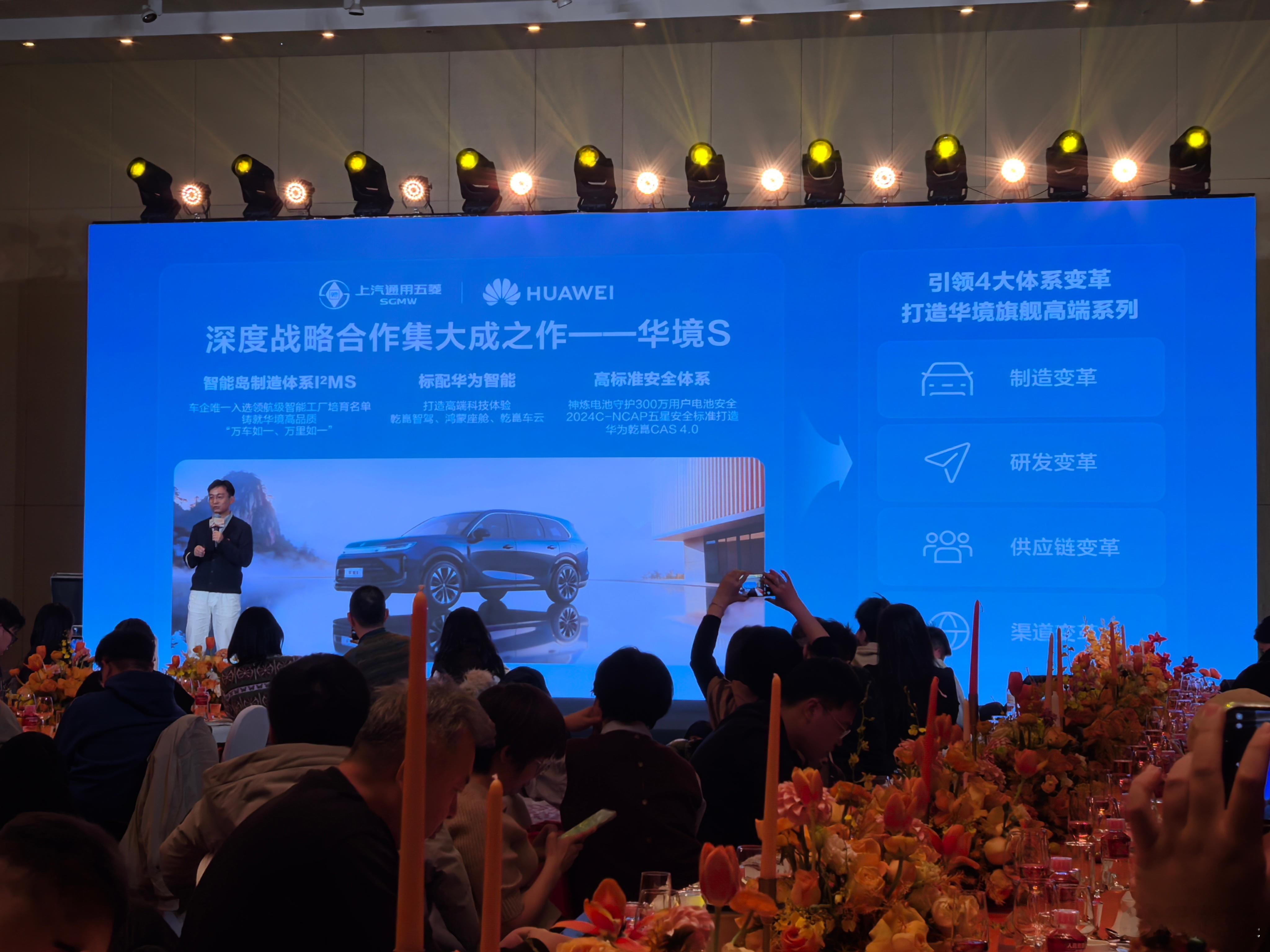 上汽通用五菱与华为深度合作的首款旗舰车型华境S将于2026年上半年上市。新车将标