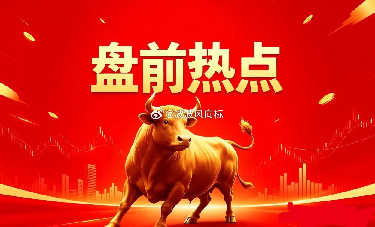 明天热点一、先进封装甬矽电子、长电科技、通富微电、华天科技、晶方科技、文一科技、