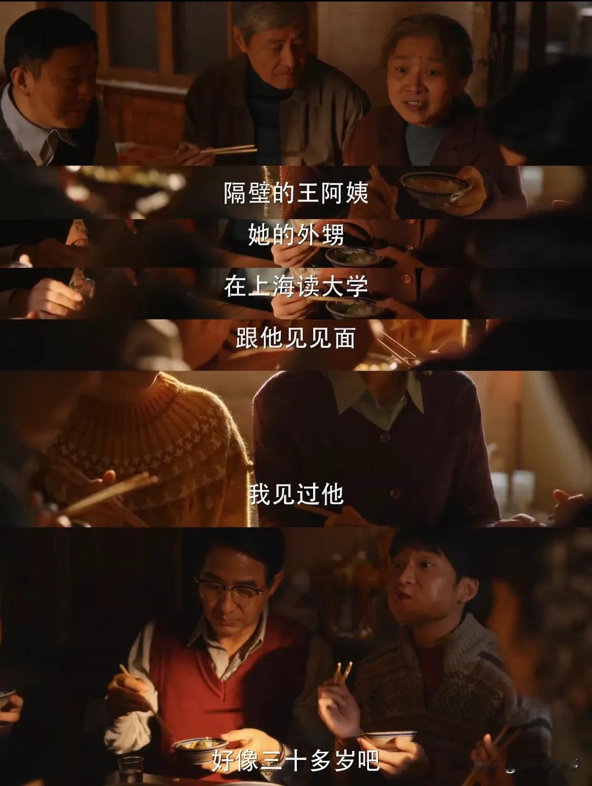 黄玲有时想起就发笑，小时候腼腆的鹏飞，长大了那么靠得住。

宋莹还在的时候，黄玲