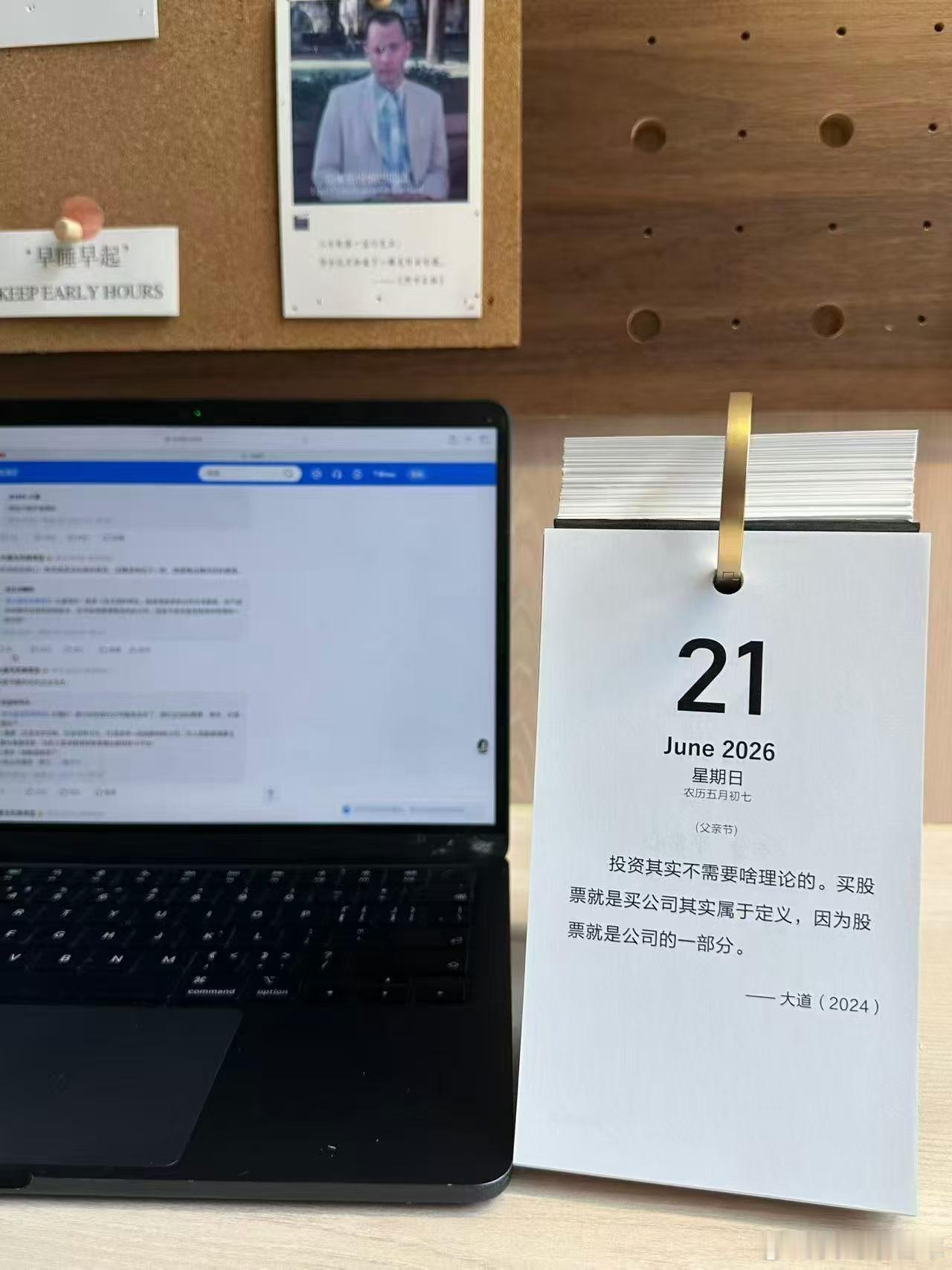 投资其实不需要啥理论的。买股票就是买公司其实属于定义，因为股票就是公司的一部分。