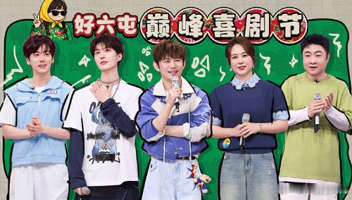 hi6收视20连冠好六峰值0.7139创近期新高，稳稳拿下20连冠，你懂什么叫做