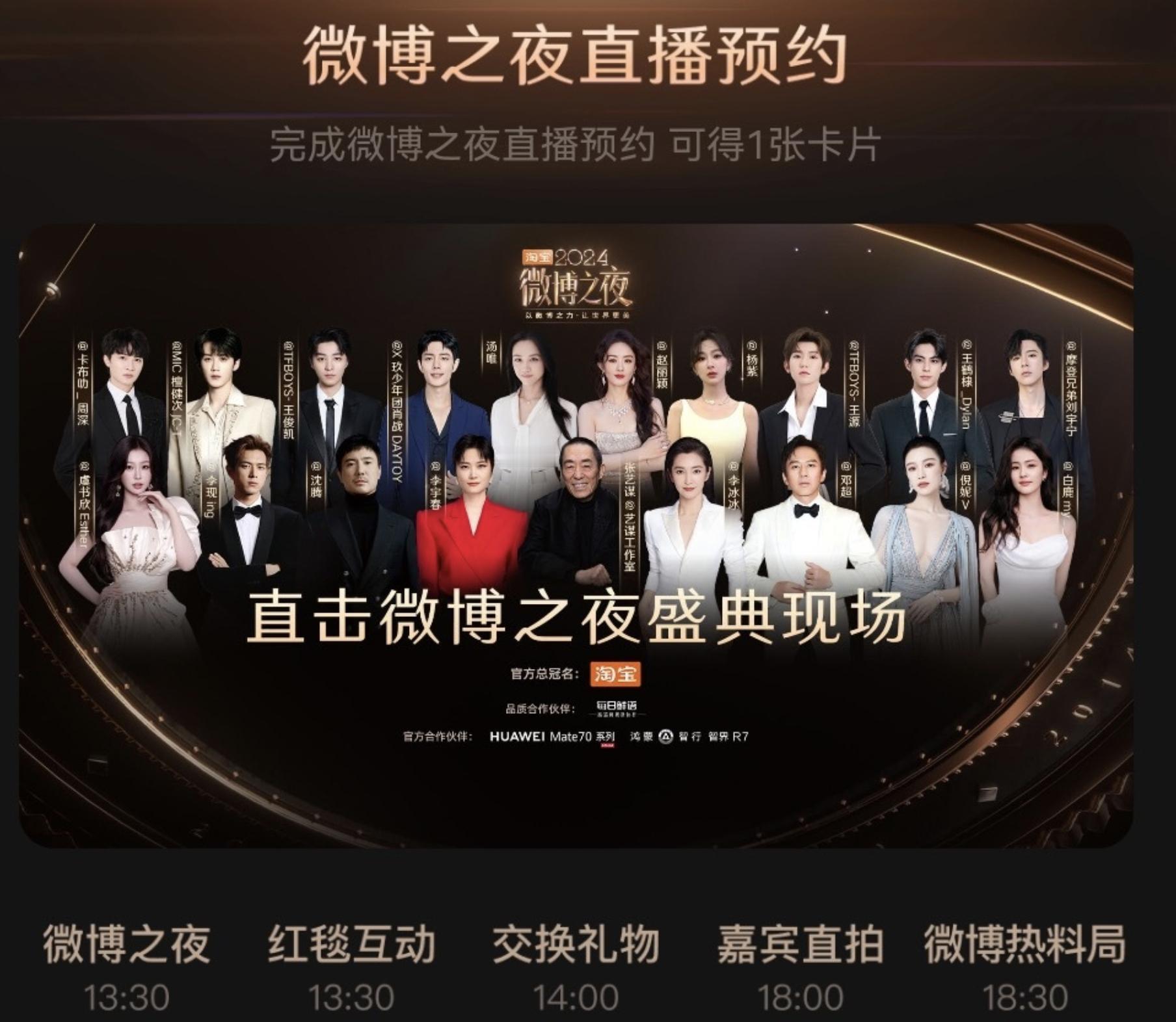 直播预约界面海报站位，符合你的认知吗？ 
