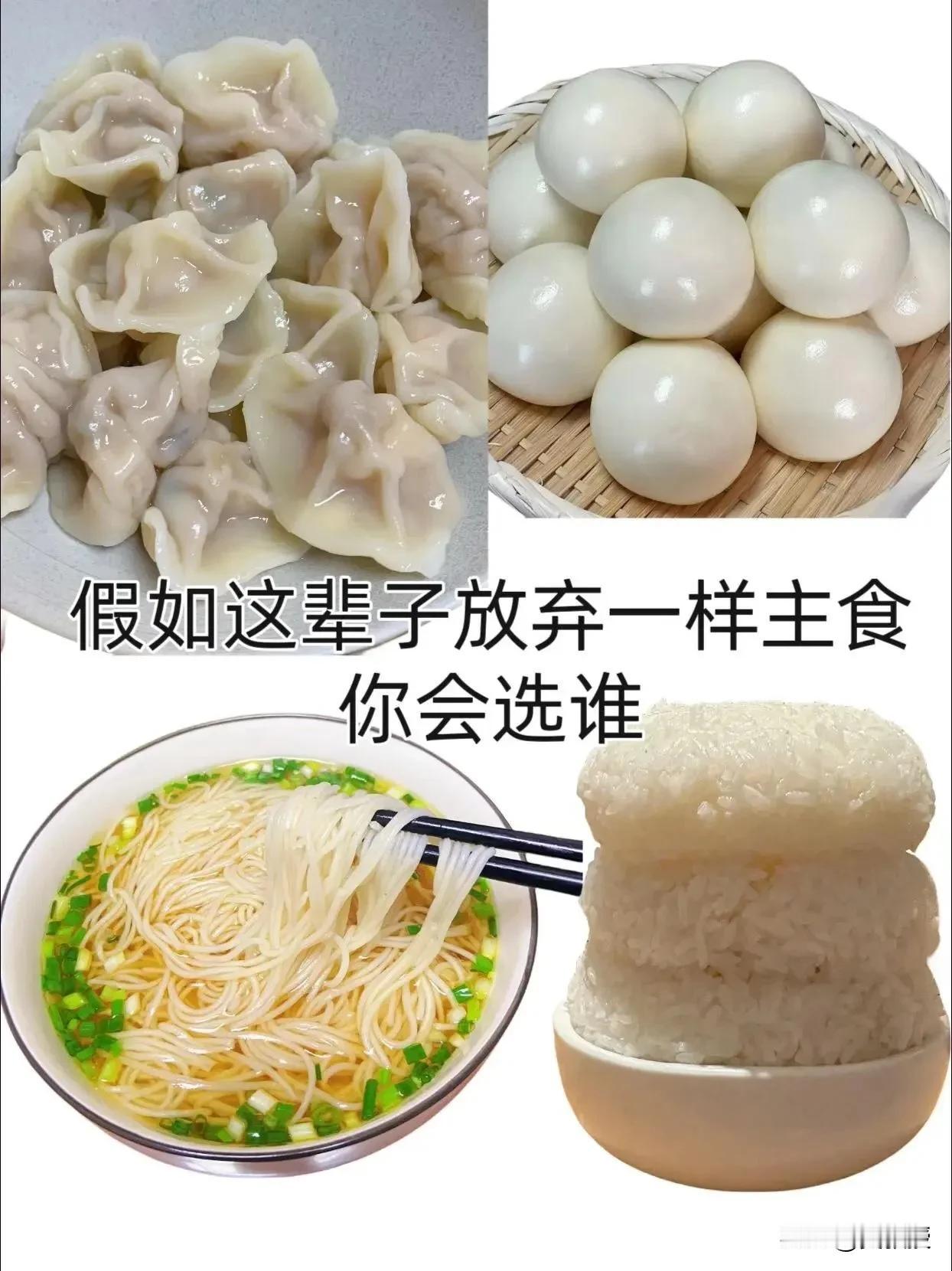你会选择哪个？