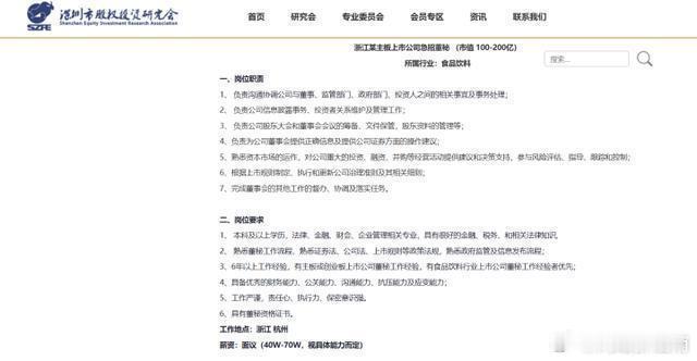 一夜间数千上市公司董秘岗空缺新规之下，谁将被淘汰？新规之下，谁又将会是幸运儿？市