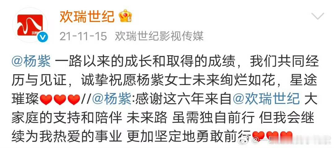 欢瑞到期不续官宣模版🈶 