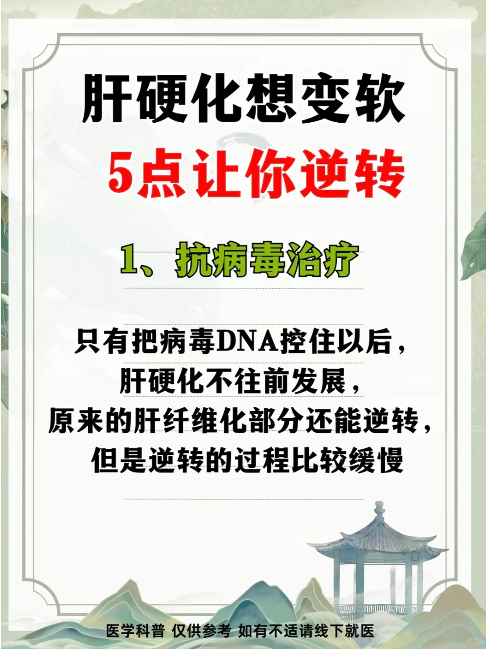 肝硬化想要变软，做到这5点！﻿乙肝﻿ ﻿山东﻿ ﻿肝硬化﻿ ﻿